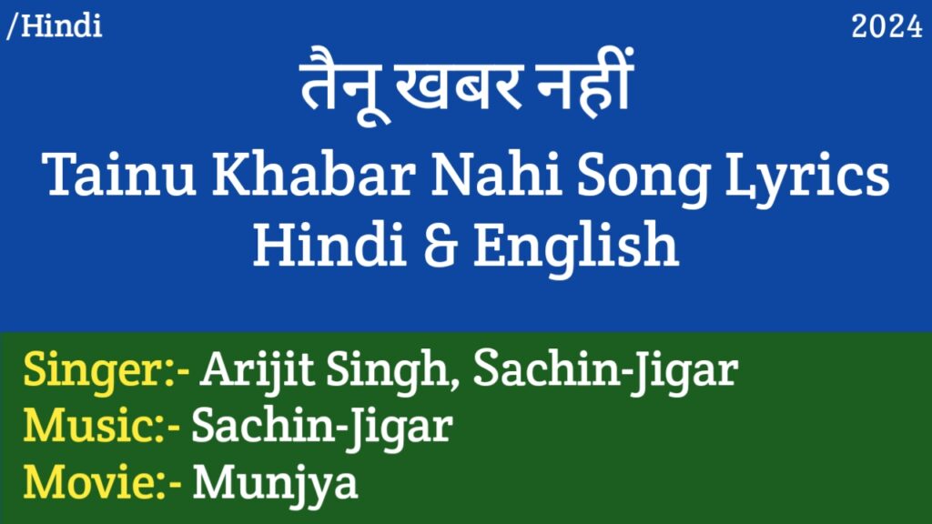 Tainu Khabar Nahi Lyrics - Munjya | Arijit Singh, Sachin-Jigar