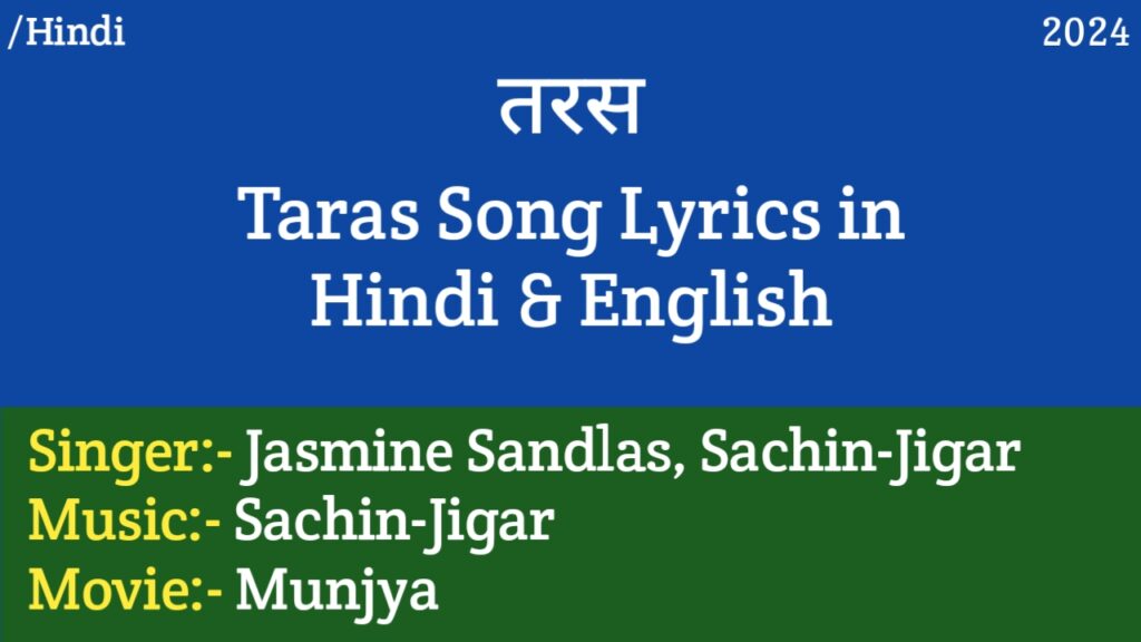 Taras Song Lyrics - Munjya | Jasmine Sandlas, Sachin-Jigar