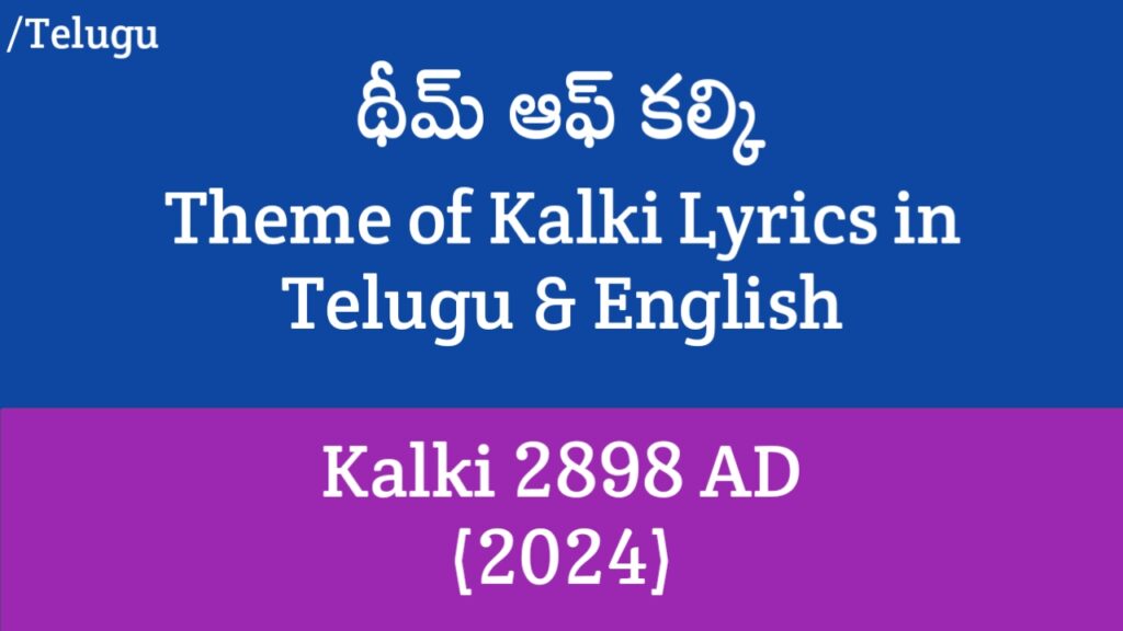 Theme of Kalki Telugu Lyrics – Kalki 2898 AD | Prabhas