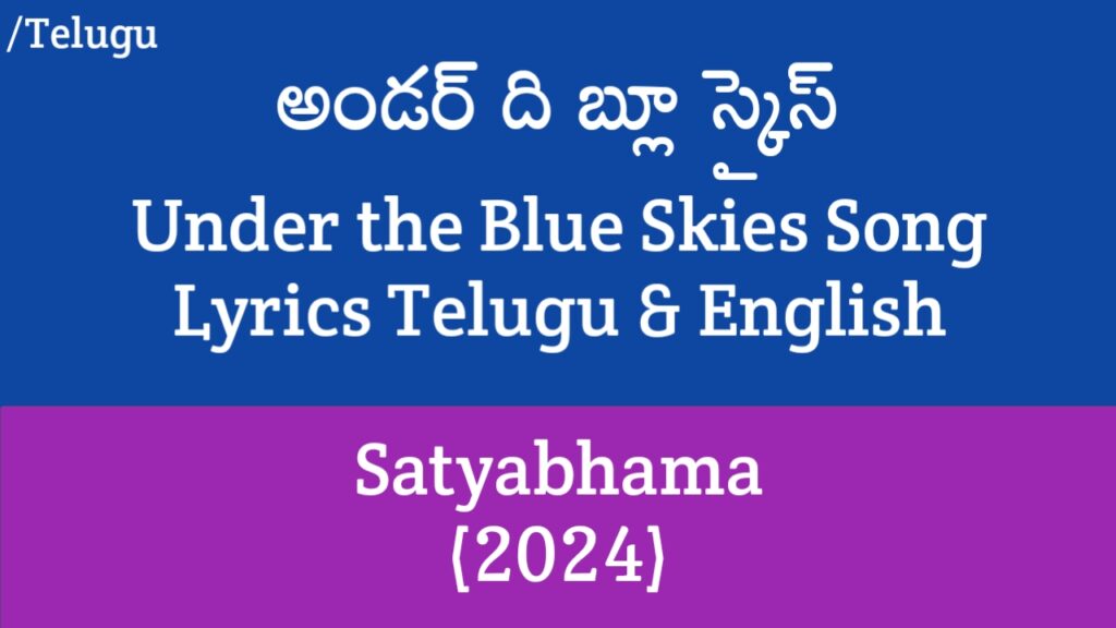 Under the Blue Skies Lyrics - Satyabhama | Kajal Aggarwal, Naveen Chandra