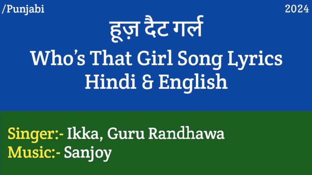 Who’s That Girl Lyrics – Ikka, Guru Randhawa