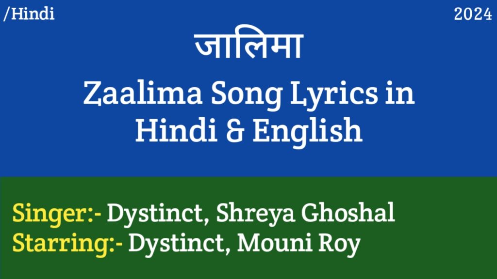 Zaalima Lyrics - Dystinct, Shreya Ghoshal