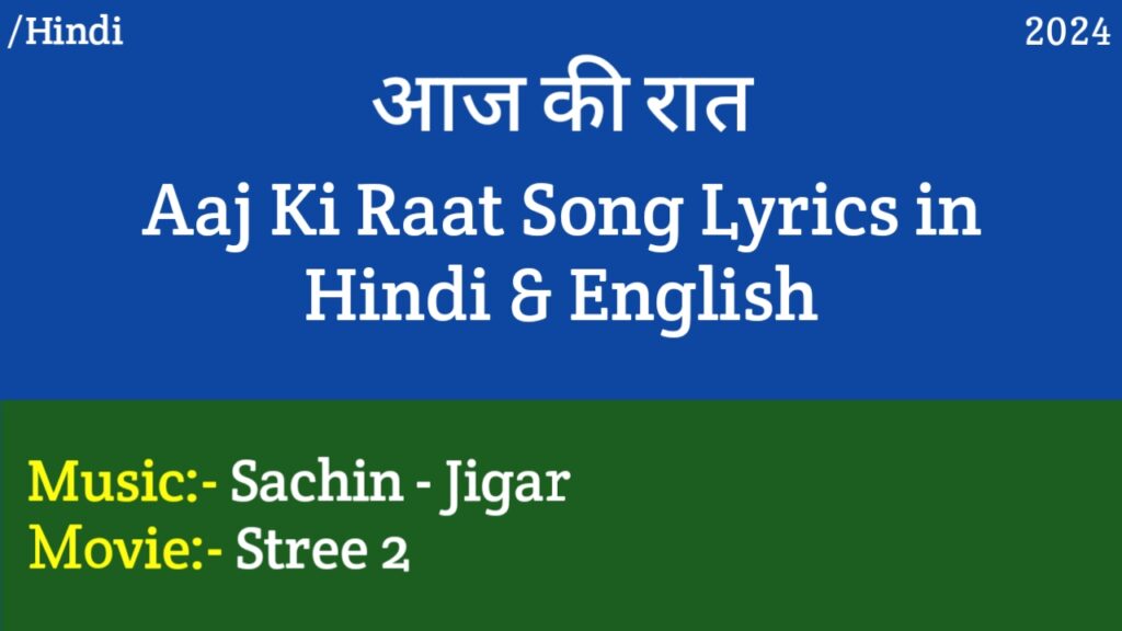 Aaj Ki Raat Lyrics - Stree 2 | Sachin - Jigar, Madhubanti Bagchi, Divya Kumar