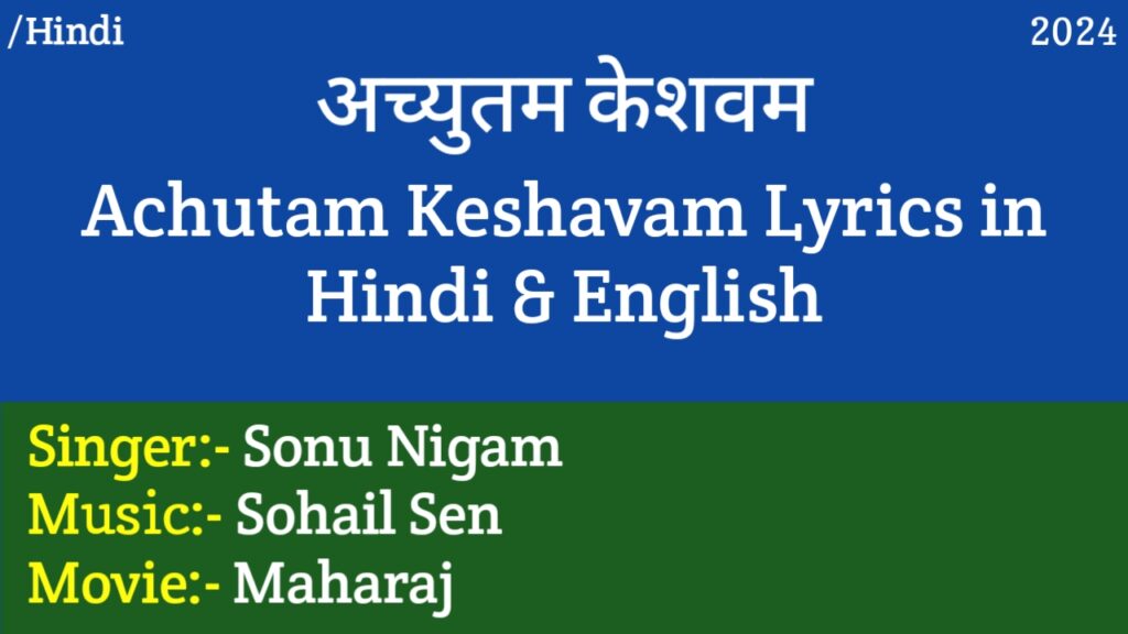 Achutam Keshavam Lyrics – Maharaj | Sonu Nigam