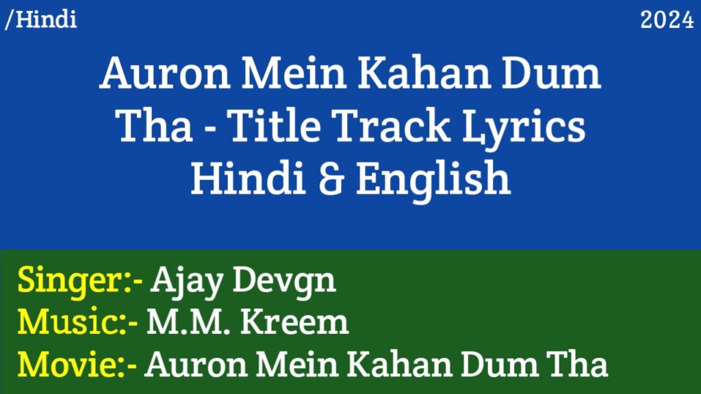 Auron Mein Kahan Dum Tha - Title Track Lyrics - Ajay Devgn