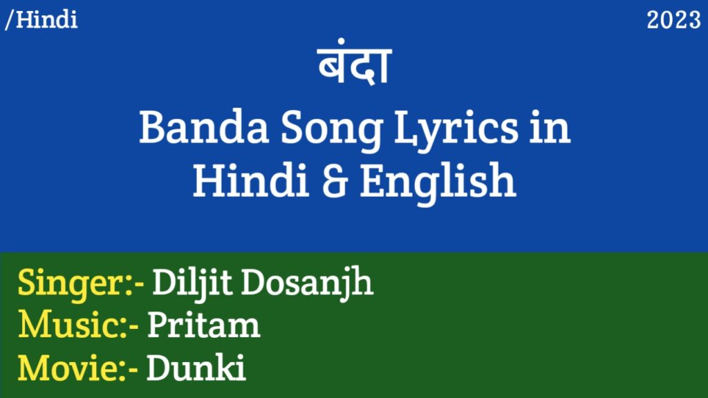 Banda Song Lyrics – Dunki | Diljit Dosanjh | Pritam