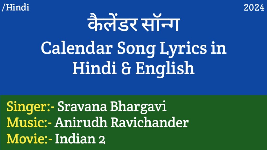 Calendar Song Lyrics – Hindustani 2 | Kamal Haasan, Sidharth