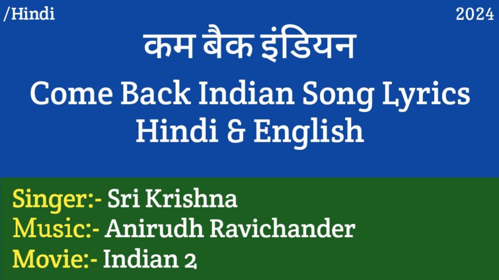 Come Back Indian Hindi Lyrics – Hindustani 2 | Kamal Haasan, Sidharth