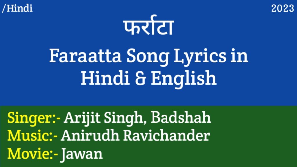 Faraatta Lyrics – Jawan | Arijit Singh, Jonita Gandhi, Badshah