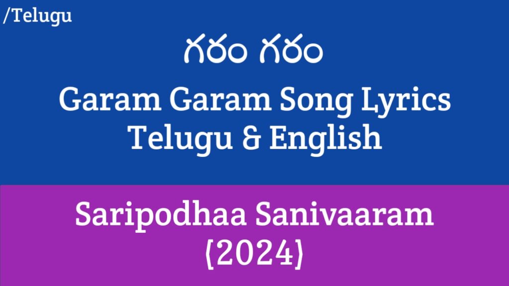 Garam Garam Song Lyrics - Saripodhaa Sanivaaram (2024) | Nani, Priyanka Mohan