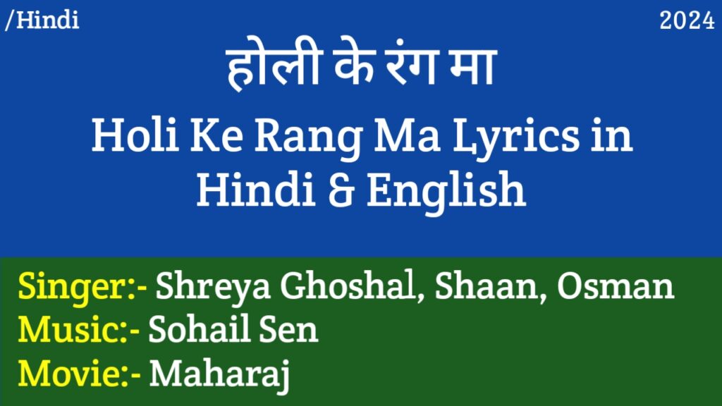 Holi Ke Rang Ma Lyrics – Maharaj | Shreya Ghoshal, Sohail Sen, Shaan, Osman Mir