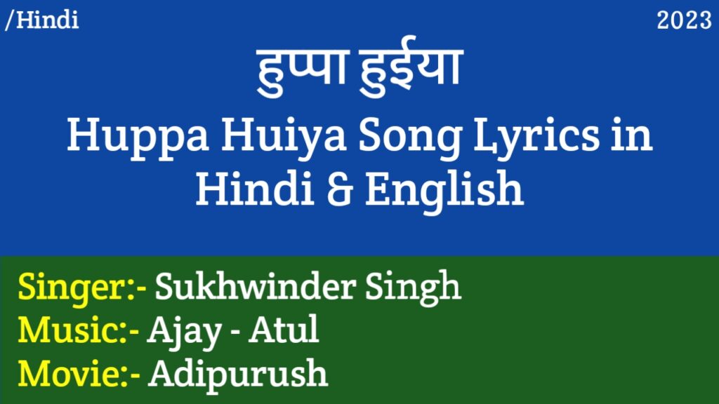 Huppa Huiya Hindi Lyrics – Adipurush | Sukhwinder Singh