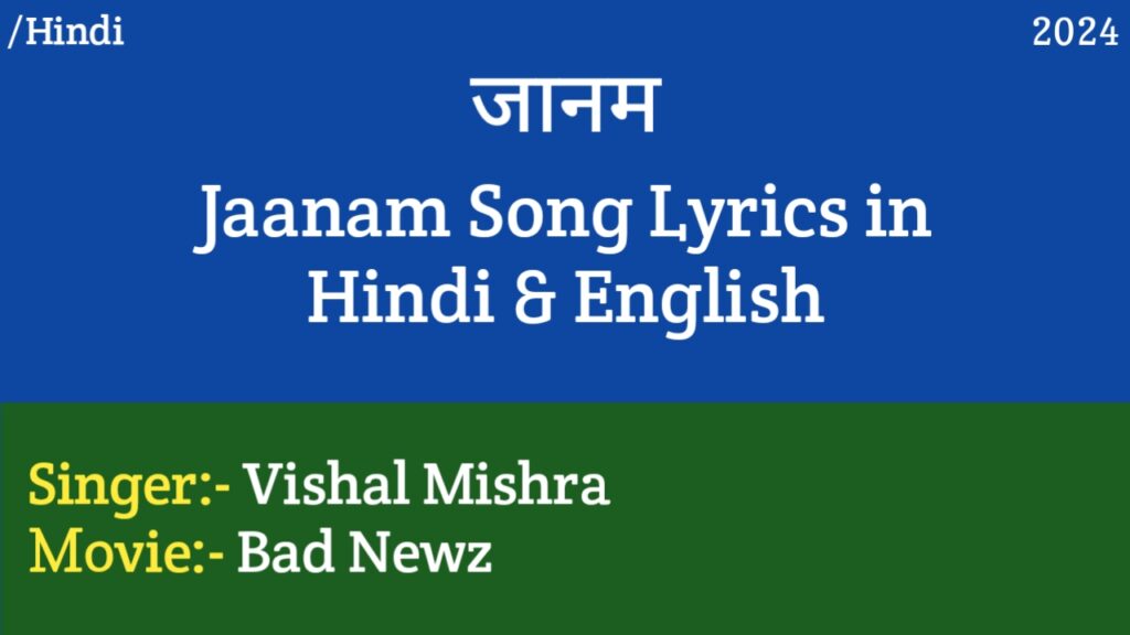 Jaanam Lyrics – Bad Newz