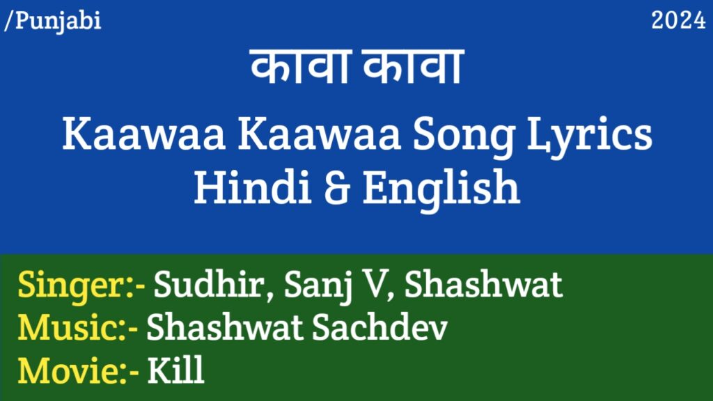 Kaawaa Kaawaa Lyrics – Kill | Lakshya, Tanya Maniktala