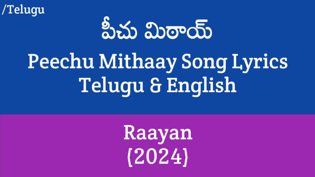 Peechu Mithaay Song Lyrics - Raayan (Telugu) | Dhanush