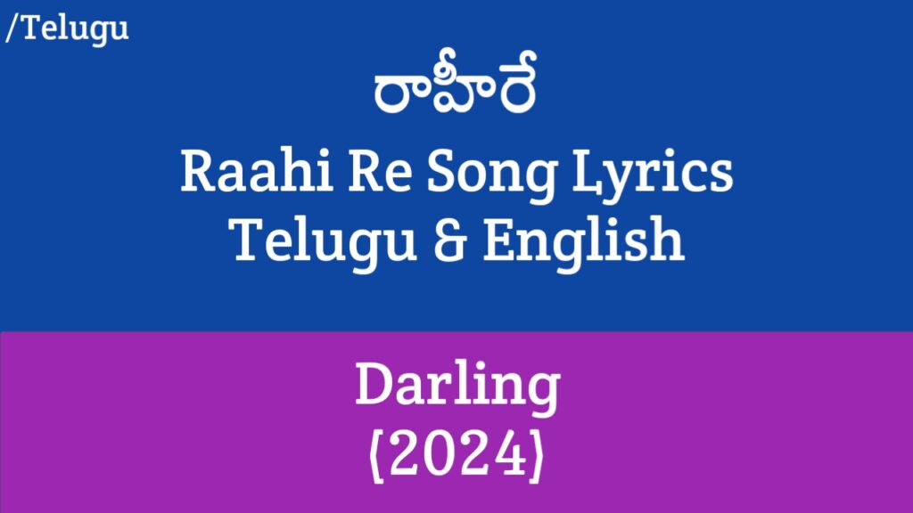 Raahi Re Song Lyrics – Darling | Priyadarshi, Nabha Natesh