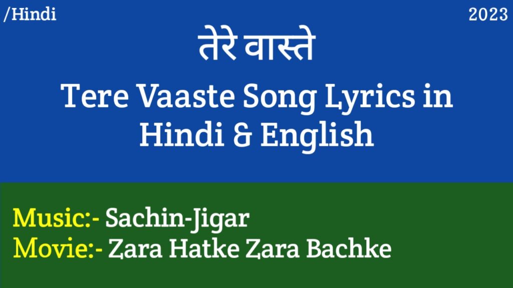 Tere Vaaste Lyrics – Zara Hatke Zara Bachke | Sachin-Jigar