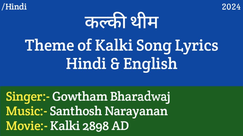 Theme of Kalki Hindi Lyrics – Kalki 2898 AD