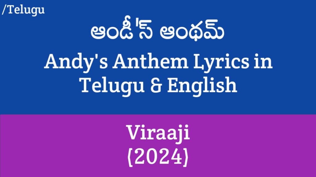 Andy's Anthem Lyrics - Viraaji (2024) | Varun Sandesh