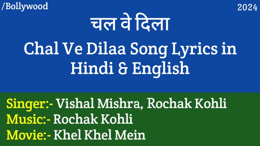 Chal Ve Dilaa Lyrics & Meaning - Khel Khel Mein (2024) | Vishal Mishra, Rochak Kohli