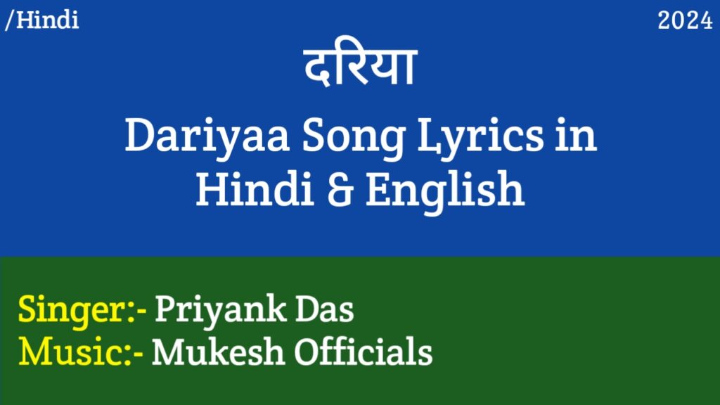 Dariyaa Lyrics & Meaning - Priyank Das