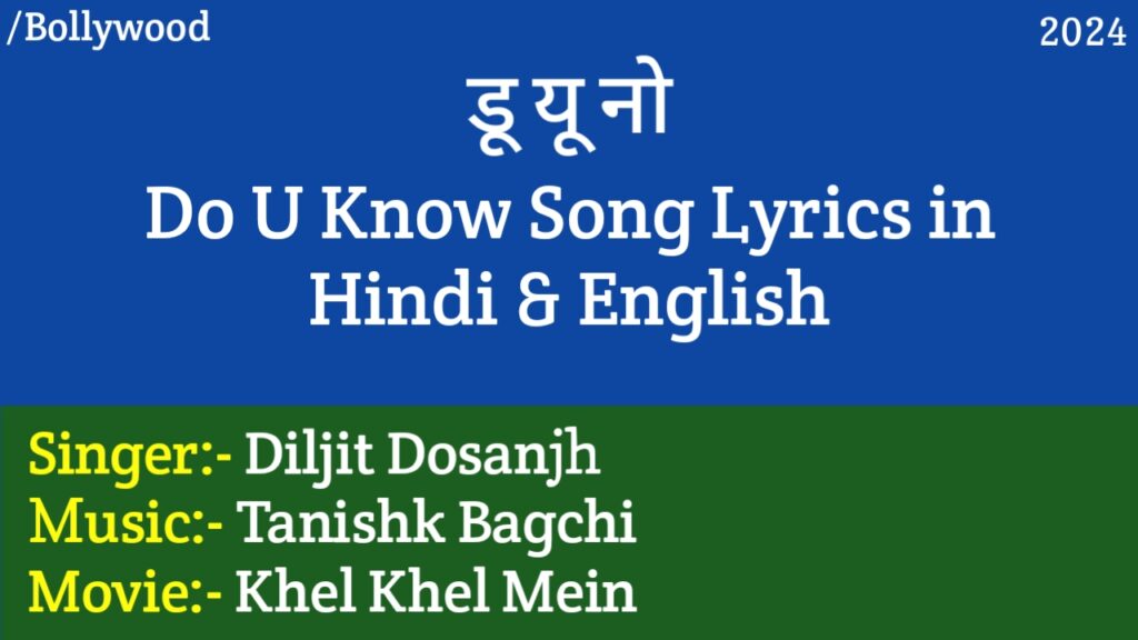 Do U Know Lyrics and Meaning - Khel Khel Mein (2024) | Diljit Dosanjh