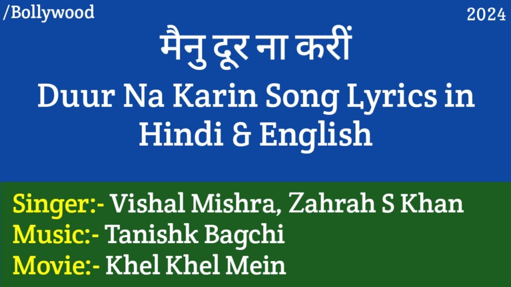 Duur Na Karin Lyrics - Khel Khel Mein (2024) | Akshay Kumar