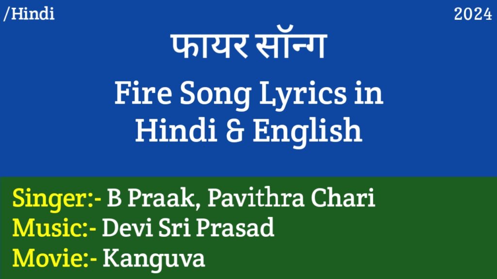 Fire Song Lyrics in Hindi - Kanguva (2024) | Suriya, Disha Patani