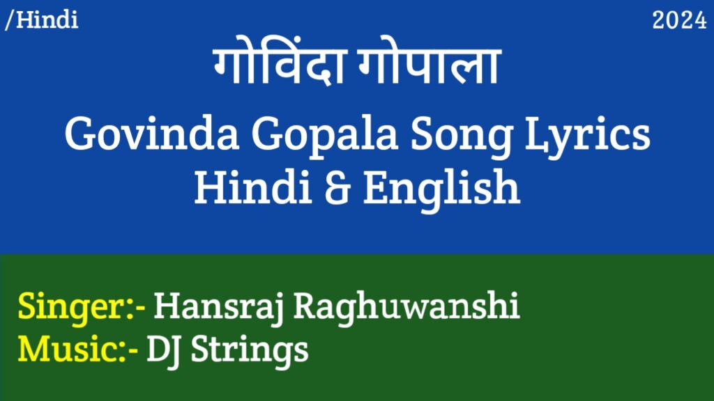 Govinda Gopala Lyrics & Meaning - Hansraj Raghuwanshi