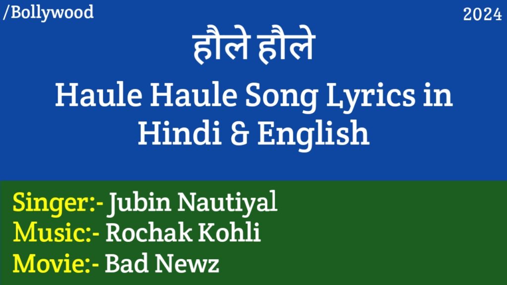 Haule Haule Lyrics - Bad Newz (2024) | Vicky Kaushal, Triptii Dimri