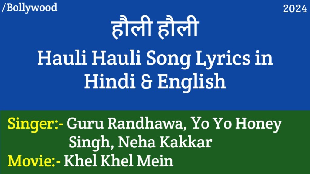 Hauli Hauli Song Lyrics - Khel Khel Mein