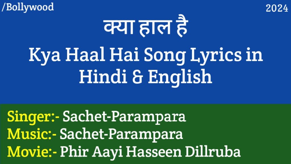 Kya Haal Hai Lyrics - Phir Aayi Hasseen Dillruba (2024) | Sachet-Parampara