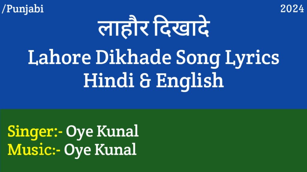 Lahore Dikhade Lyrics & Meaning - Oye Kunal