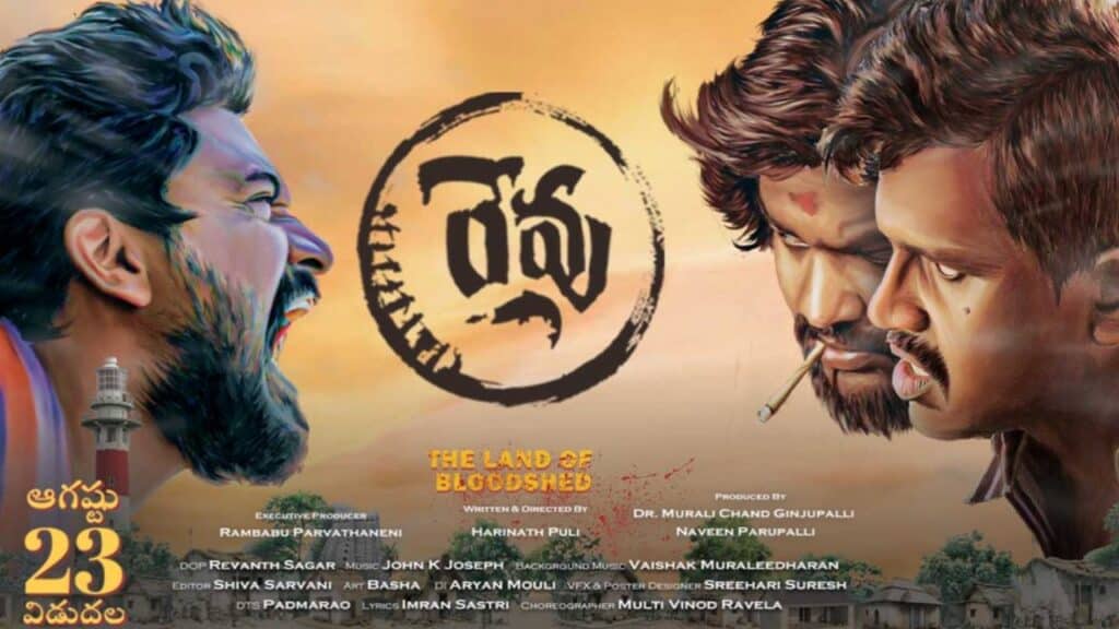 Revu Movie Review