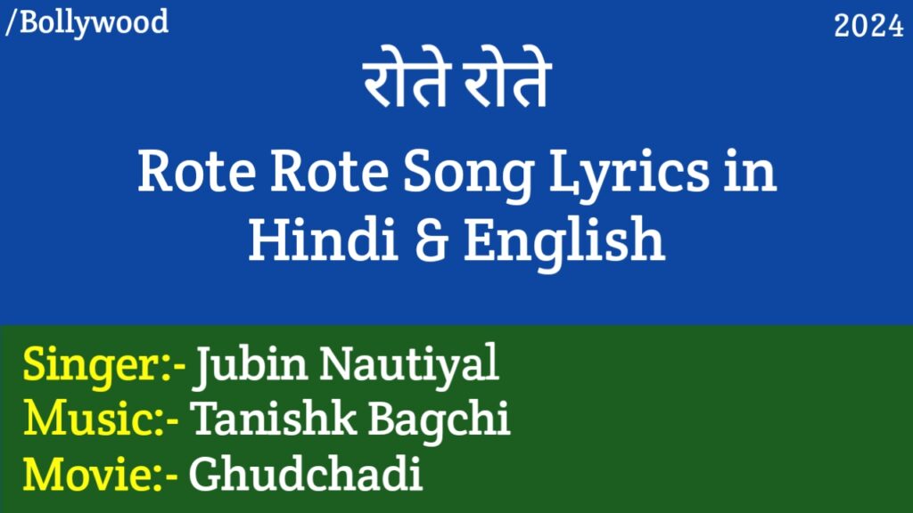 Rote Rote Lyrics & Meaning - Ghudchadi (2024) | Jubin Nautiyal