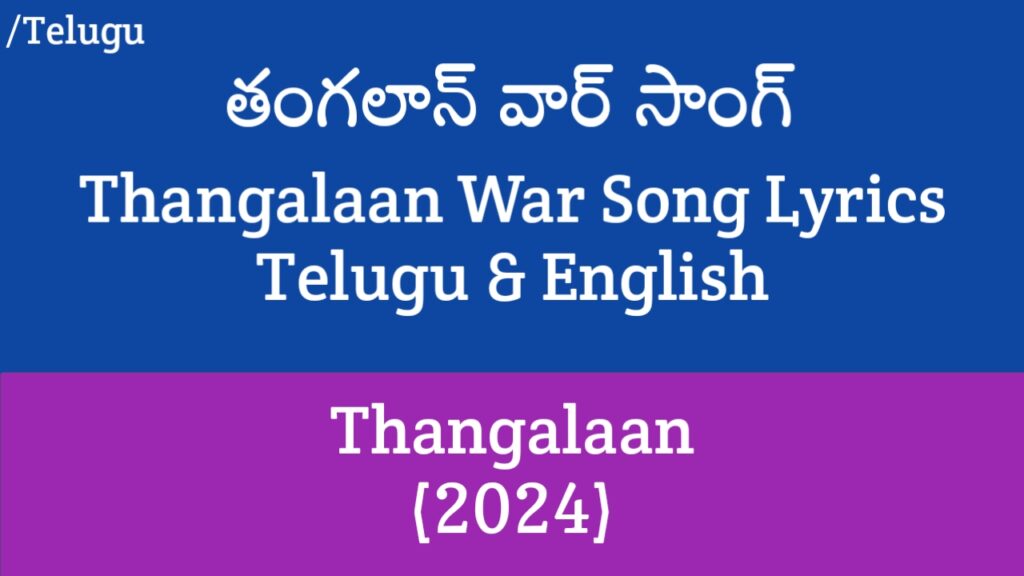 Thangalaan War Song Lyrics - Thangalaan (2024) | Chiyaan Vikram