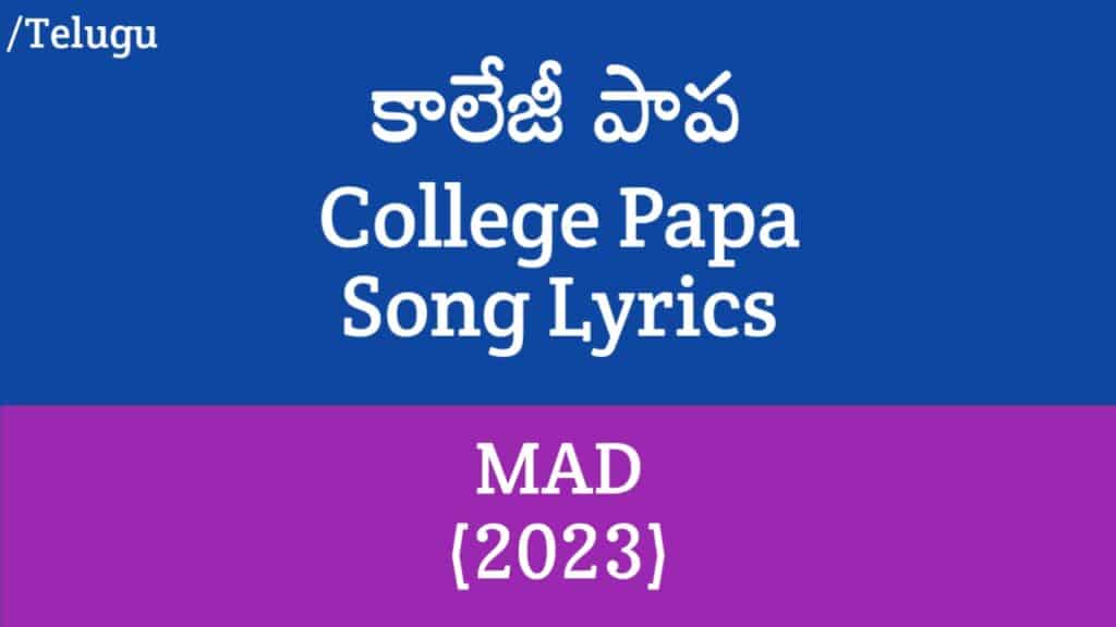 College Papa Song Lyrics in Telugu - MAD (2023)