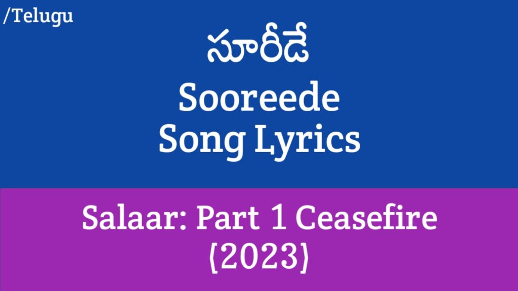 Sooreede Song Lyrics in Telugu - Salaar: Part 1 Ceasefire (2023)