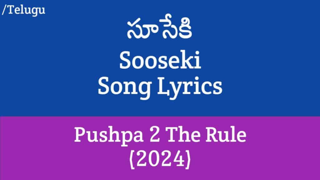 Sooseki Song Lyrics in Telugu - Pushpa 2 The Rule (2024)