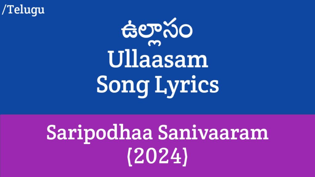 Ullaasam Song Lyrics in Telugu - Saripodhaa Sanivaaram (2024)